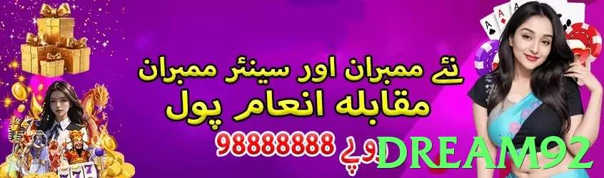 dream92 Pakistan - 3