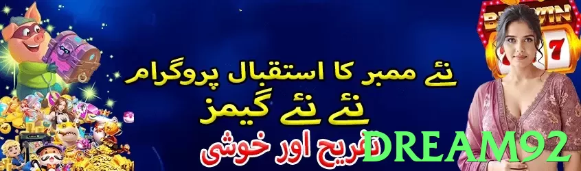 Dream92 com❤️ Fast Withdrawal &amp; Easy Deposit - Dream92 - 4